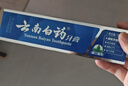 云南白藥經(jīng)典系列牙膏 健齒護齦改善牙齦問(wèn)題 清新口氣留蘭香型牙膏180g 曬單實(shí)拍圖