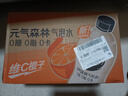 元氣森林0糖0脂0卡 維C橙味氣泡水 480mL*15瓶 碳酸整箱 曬單實(shí)拍圖