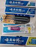 云南白藥牙膏口腔護理經(jīng)典套裝 護齦亮白祛漬 清新口氣3支裝535g+牙刷2支 曬單實(shí)拍圖