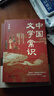 【全2冊】中國文學(xué)常識+中國文化常識1000問(wèn) 國學(xué)百科常識歷史常識中國傳統文化 曬單實(shí)拍圖