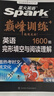 2026新星火英語(yǔ)巔峰訓練完形填空與閱讀理解七年級2026新版英語(yǔ)專(zhuān)項練習初一英語(yǔ)聽(tīng)說(shuō)讀寫(xiě)提升全國通用初一英語(yǔ)閱讀理解與完型填空組合訓練時(shí)文閱讀聽(tīng)力專(zhuān)項巔峰訓練習題 曬單實(shí)拍圖