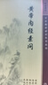 黃帝內經(jīng) 原著(zhù)素問(wèn)靈樞經(jīng)中醫臨床應用必讀基礎理論四大經(jīng)典名著(zhù)之一全集正版皇帝黃弟內經(jīng)原文人民衛生出版社中醫古籍搭傷寒論 曬單實(shí)拍圖