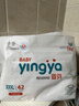 嬰芽（YINGYA）拉拉褲XXXL碼2包84片【16-18kg】嬰兒超薄干爽尿不濕透氣尿褲 曬單實(shí)拍圖