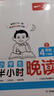 一本26春一本語(yǔ)文半小時(shí)晚讀一二三四五六年級下冊小學(xué)生優(yōu)美句子語(yǔ)文晨誦晚讀晨讀美文123456年級每日一讀素材積累好詞好句日有所誦 抖音爆款【全4冊-下冊】語(yǔ)文半小時(shí)晚讀 4年級 曬單實(shí)拍圖