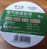 公牛電工膠布絕緣膠帶PVC電工膠帶阻燃電膠布耐高溫絕緣膠布防水高粘性強力電膠帶電器膠布 曬單實(shí)拍圖