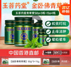 玉菩藥堂金臥佛泰國青草膏驅蚊消腫叮咬止癢通鼻暈浪旅行必備兒童蚊子包紅腫中暑頭暈50g*3瓶+15g 曬單實(shí)拍圖