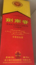 劍南春 水晶劍 52度 500ml*2瓶 雙瓶裝 濃香型白酒（年份隨機發(fā)貨） 曬單實(shí)拍圖