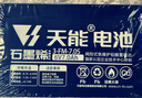 天能電池兒童電動(dòng)車(chē)電池6v5ah/20HR三輪摩托車(chē)四輪玩具汽車(chē)通用電瓶 曬單實(shí)拍圖