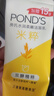旁氏（POND'S）洗面奶米粹潤澤潔面乳90g溫和補水深層清潔氨基酸去角質(zhì) 曬單實(shí)拍圖