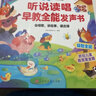 奕思瑞嬰幼兒?jiǎn)⒚蓵?huì )說(shuō)話(huà)的早教有聲書(shū)0-3-6歲點(diǎn)讀學(xué)習機發(fā)聲書(shū)寶寶玩具 曬單實(shí)拍圖