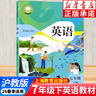 新華書(shū)店 初中英語(yǔ)同步課堂筆記七年級下冊 英語(yǔ)教材課本教科書(shū)滬教牛津版 初中生7年級初一學(xué)生英語(yǔ)同步練習 上海教育出版社 英語(yǔ)同步課堂筆記七年級下冊 曬單實(shí)拍圖