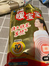 暖寶寶小林制藥暖貼即貼10片驅防寒保暖暖身貼暖腰腹背姨媽神器自發(fā)熱貼 曬單實(shí)拍圖