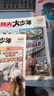 陽(yáng)光少年報大少年初中版報紙 初中生時(shí)事新聞熱點(diǎn)科普 2026年1-12月/全年/半年訂閱/2025年春夏秋冬合訂本 月發(fā)/期發(fā)/團購優(yōu)惠1年約42期雜志鋪官方旗艦店非好奇號萬(wàn)物博物過(guò)刊語(yǔ)文中考作文素材 曬單實(shí)拍圖
