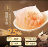 廣州酒家蝦餃480g 24只裝 早餐半成品 廣式早茶點(diǎn)心生鮮速凍面點(diǎn)開(kāi)學(xué)季 曬單實(shí)拍圖
