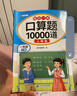 斗半匠一年級下冊口算10000道計算題應用題強化訓練小學(xué)數學(xué)一年級口算題卡天天練數學(xué)思維訓練【3冊】 曬單實(shí)拍圖