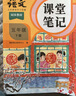 2026斗半匠課堂筆記五年級下冊數學(xué)人教版黃岡學(xué)霸筆記隨堂筆記同步教材全解小學(xué)生課前預習課后復習輔導書(shū) 曬單實(shí)拍圖