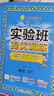 2026春 實(shí)驗班提優(yōu)訓練 五年級下冊 語(yǔ)文人教版 強化拔高教材同步練習冊 曬單實(shí)拍圖