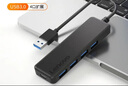 聯(lián)想（Lenovo）USB3.0分線(xiàn)器拓展塢擴展塢轉換器高速4口USB延長(cháng)線(xiàn)轉接頭四合一HUB集線(xiàn)器適用筆記本臺式機 曬單實(shí)拍圖