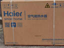 海爾（Haier）【節能王F5】空氣能熱水器200升電輔變頻一級能效家用空氣源熱泵 國家補貼自營(yíng)以舊換新（4~6人） 曬單實(shí)拍圖