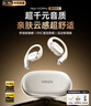 Viken【2026最新款丨柏林之聲】骨傳導藍牙耳機掛耳式概念運動(dòng)跑步無(wú)線(xiàn)開(kāi)放式金榜第一名防汗超長(cháng)續航 曬單實(shí)拍圖