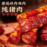 五芳齋四川臘腸麻辣香腸正宗川味 特產(chǎn)預制菜 烹飪食用1斤裝500g 曬單實(shí)拍圖