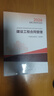 2026年監理工程師考試教材 建設工程合同管理 中國建筑工業(yè)出版社 曬單實(shí)拍圖