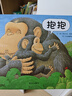 信誼世界精選圖畫(huà)書(shū) 抱抱 繪本0-3歲 暢銷(xiāo)全球親子讀物 故事書(shū)  親情關(guān)懷至溫暖的圖畫(huà)書(shū) 嬰幼兒睡前啟蒙繪本 兒童故事書(shū)  曬單實(shí)拍圖