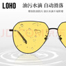 LOHO日夜兩用太陽(yáng)眼鏡開(kāi)車(chē)駕駛專(zhuān)用夜視鏡飛行員墨鏡非偏光送男友遠光 曬單實(shí)拍圖