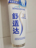 舒適達【專(zhuān)業(yè)修復牙本質(zhì)】抗敏感修護牙膏90g*1支NovaMin技術(shù)新升級包裝 曬單實(shí)拍圖