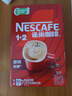 雀巢（Nestle）【樊振東同款】1+2原味低糖*速溶咖啡三合一沖調飲品90條1350g 曬單實(shí)拍圖