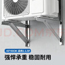 普湃不銹鋼空調外機支架適用美的海爾奧克斯華凌TCL海信格力小米掛機空調支架1P-1.5匹冷暖空調掛架子 曬單實(shí)拍圖