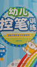 【幼兒寫(xiě)字啟蒙】華夏萬(wàn)卷3步學(xué)寫(xiě)字3-6歲幼兒園兒童練字帖數字漢字拼音字母控筆描紅幼小銜接卡通貼紙全5冊 曬單實(shí)拍圖