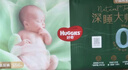 好奇（Huggies）深睡大師紙尿褲S56(4-8kg)尿不濕小森林Pro【新生頂配更深睡】 曬單實(shí)拍圖
