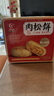 友臣肉松餅1.26斤630g 餅干蛋糕 休閑零食面包 糕點(diǎn)點(diǎn)心 熱門(mén)商品 曬單實(shí)拍圖