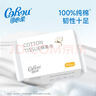可心柔棉柔巾嬰幼兒專(zhuān)用純棉洗臉巾100%全棉擦臉巾100抽6包一次性潔面巾 曬單實(shí)拍圖