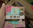 樂(lè )而雅花王零觸感日夜無(wú)憂(yōu)超薄衛生巾組合10包68片姨媽巾京東自營(yíng)新國標 曬單實(shí)拍圖