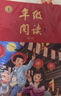 【年級可選】2026春新版年級閱讀繪本課堂一年級二年級三年級四年級五年級六年級上冊下冊第6版小學(xué)生人教版全套語(yǔ)文輔導資料年紀閱讀課外閱讀理解書(shū) 【一年級 下冊】年級閱讀 曬單實(shí)拍圖