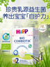 喜寶（HiPP）德國珍寶版有機益生菌嬰幼兒配方奶粉2段（6-12個(gè)月）600g/盒 曬單實(shí)拍圖