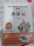 快樂(lè )讀書(shū)吧五5年級下冊四大名著(zhù)學(xué)生版青少年無(wú)障礙課外讀物西游記水滸傳三國演義紅樓夢(mèng)課外閱讀書(shū)籍書(shū)香必讀書(shū) 曬單實(shí)拍圖