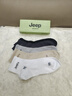 JEEP襪子男春夏【100%純棉+10A抗菌】防臭襪吸汗運動(dòng)耐磨全棉休閑男襪 曬單實(shí)拍圖