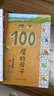 100層的房子系列（全6冊）縱開(kāi)式本精裝硬殼一百層的房子地下海底天空森林沼澤漫畫(huà)書(shū) 巖井俊雄著(zhù)3-4-6-8歲兒童 【精裝全6冊】  曬單實(shí)拍圖