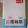 【2026春季】全品作業(yè)本 7七年級數學(xué)下冊人教版RJ 課本教材同步必刷題天天練課后練習冊 曬單實(shí)拍圖