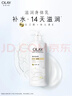 OLAY精華身體乳添加煙酰胺 補水滋潤260g 晚香玉 男女士通用 曬單實(shí)拍圖