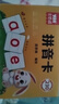 奕思瑞拼音卡片幼小銜接拼音拼讀訓練兒童識字卡片3-6歲認字大卡一年級 曬單實(shí)拍圖