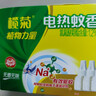 欖菊基孔肯雅熱電蚊香液6瓶300晚補充裝無(wú)香驅蚊液替換裝電蚊香補充液 曬單實(shí)拍圖