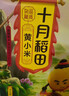 十月稻田內蒙古黃小米 5斤 京東產(chǎn)品溯源 五谷雜糧 早餐煮粥 節日送禮 曬單實(shí)拍圖