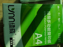 綠蔭A4打印紙 70g整箱A4復印紙 辦公白紙加厚80克多功能雙面打印 順滑不卡紙 經(jīng)典綠 A4-70g  一箱|2000張 曬單實(shí)拍圖