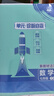 2026初中上分卷 數學(xué)七年級下冊 北師版 單元期中期末沖刺卷大小卷 必刷題理想樹(shù) 曬單實(shí)拍圖