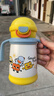 皇寵保溫杯兒童水杯寶寶學(xué)飲杯吸管杯幼兒園外出不銹鋼水壺 黃350ml 曬單實(shí)拍圖
