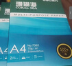 得力（deli）珊瑚海A4打印紙 70g500張*10包一箱 雙面復印紙 企業(yè)采購優(yōu)選 整箱5000張7363 曬單實(shí)拍圖